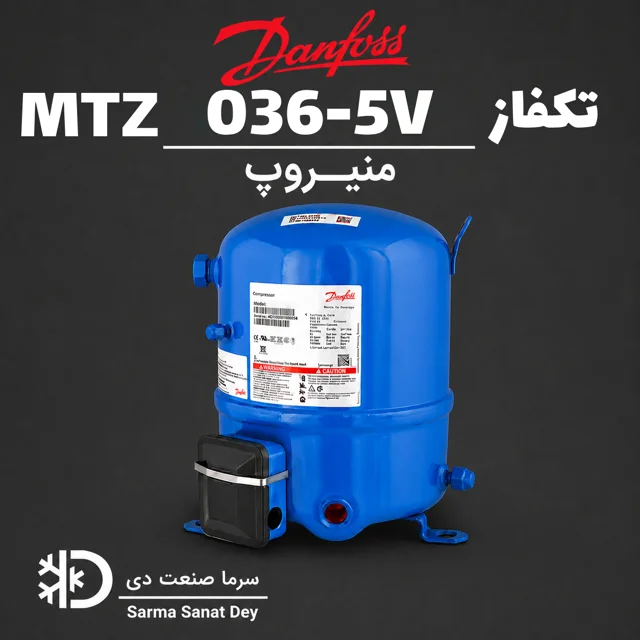 کمپرسور منیروپ MTZ036-5V دانفوس تکفاز