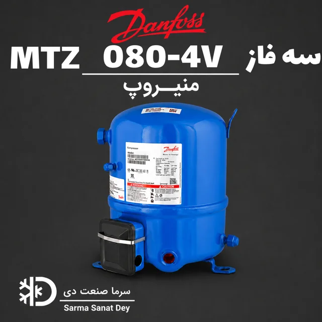 کمپرسور منیروپ MTZ080-4V دانفوس سه فاز
