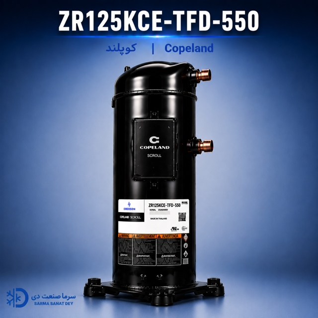 کمپرسور کوپلند ZR125KCE-TFD-550 سه فاز