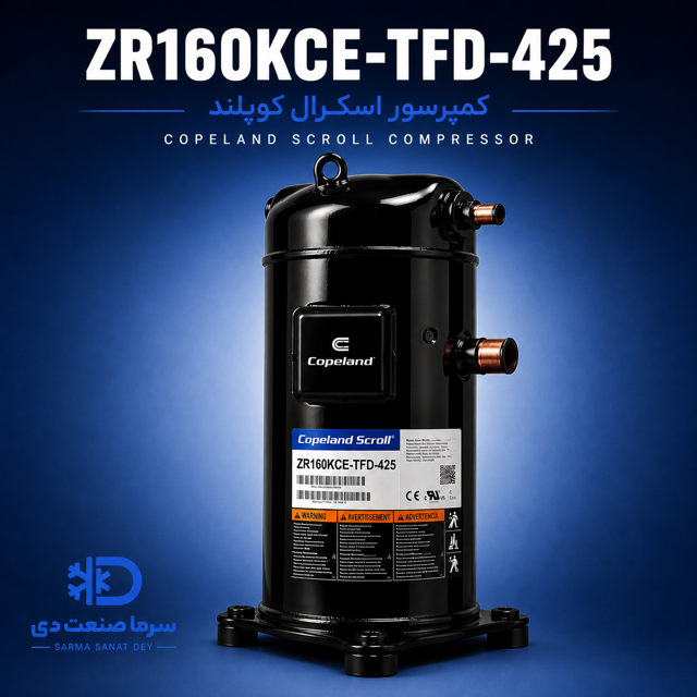 کمپرسور اسکرال کوپلند ZR160KCE-TFD-425