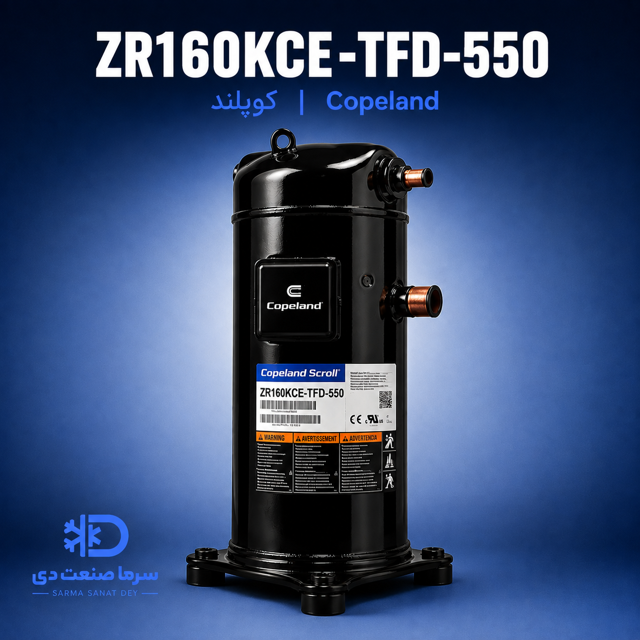 کمپرسور اسکرال کوپلند ZR160KCE-TFD-550