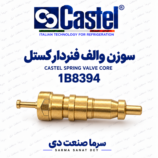 سوزن والف فنردار کستل 1B8394