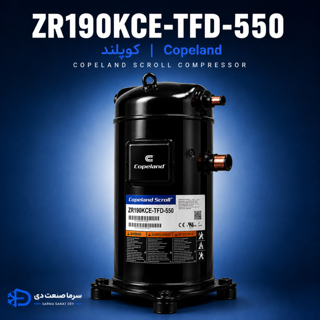 کمپرسور اسکرال کوپلند ZR190KCE-TFD-550