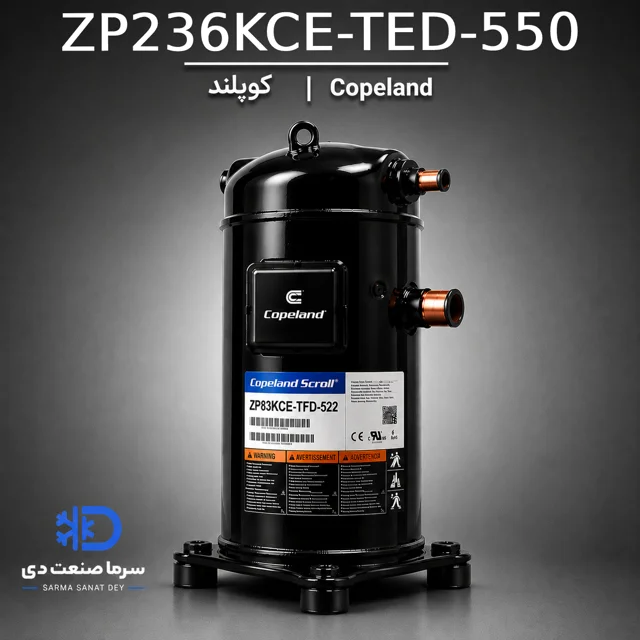 کمپرسور اسکرال کوپلند ZP236KCE-TED-550