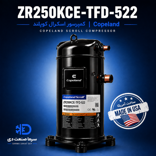 کمپرسور اسکرال کوپلند ZR250KCE-TFD-522
