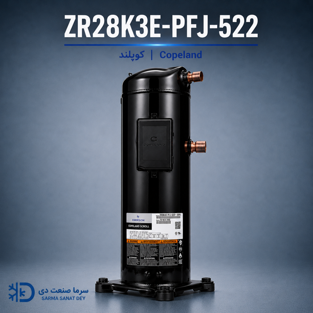 کمپرسور کوپلند ZR28K3E-PFJ-522