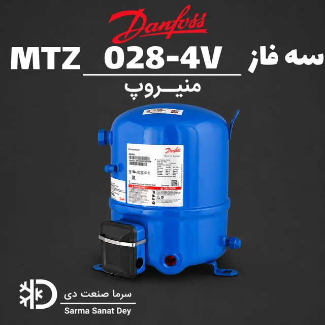 کمپرسور منیروپ MTZ028-4V دانفوس سه فاز