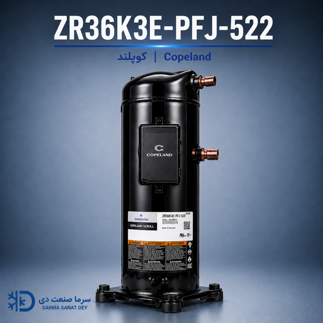 کمپرسور کوپلند ZR36K3E-PFJ-522 تک فاز