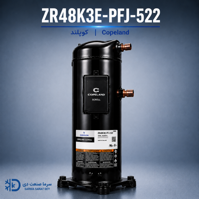 کمپرسور کوپلند ZR48K3E-PFJ-522 تک فاز