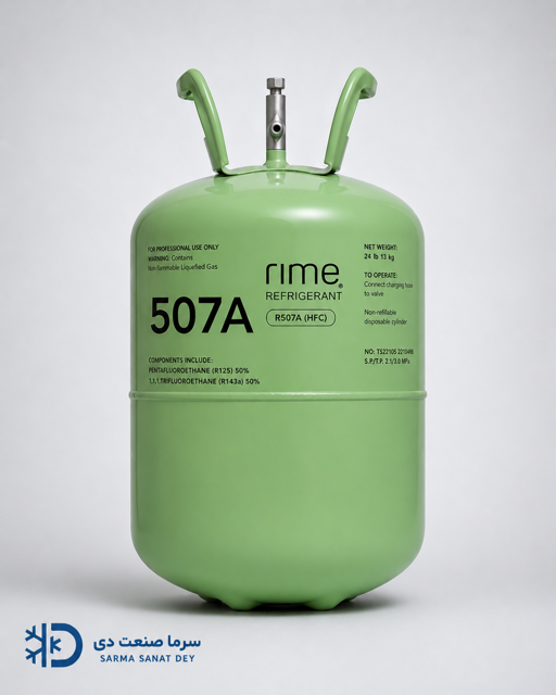 گاز R507A رایم 13 کیلویی