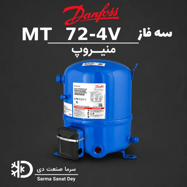 کمپرسور منیروپ MT72-4V سه فاز