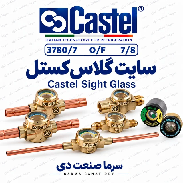 سایت گلس کستل Castel مدل 3780/7 زینی 7/8 اینچ