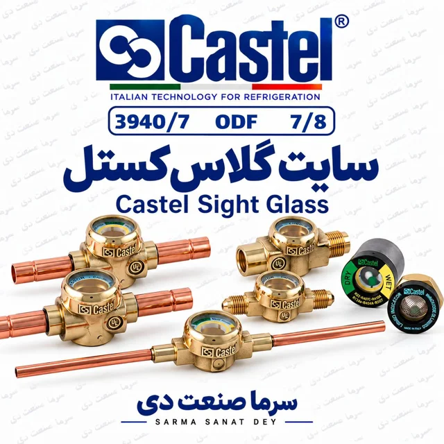 سایت گلس کستل 3940/7 جوشی 7/8 اینچ با نشانگر رطوبت