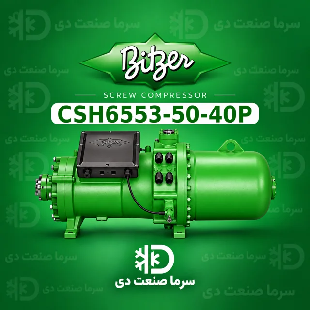 کمپرسور اسکرو بیتزر CSH6553-50-40P