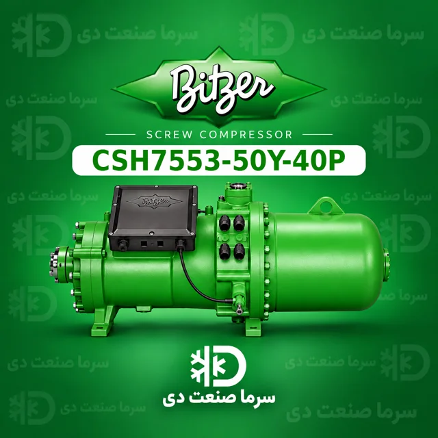 کمپرسور اسکرو بیتزر CSH7553-50Y-40P