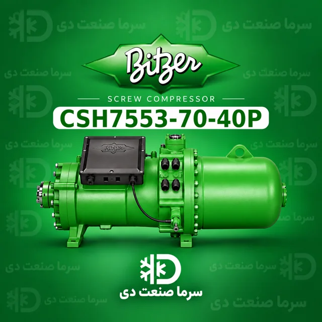 کمپرسور اسکرو بیتزر CSH7553-70-40P