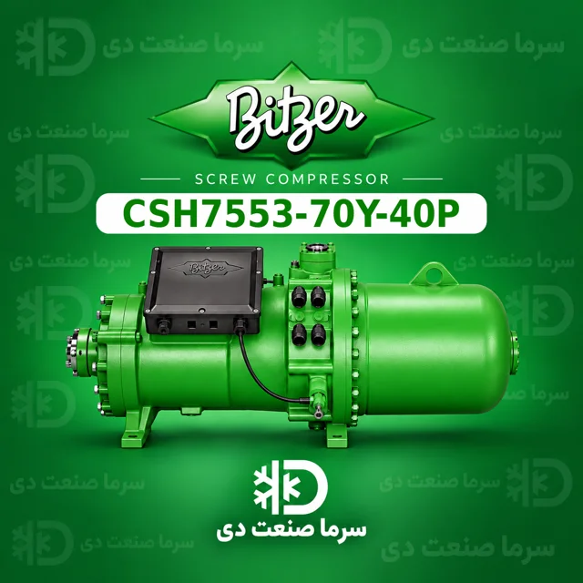 کمپرسور اسکرو بیتزر CSH7553-70Y-40P