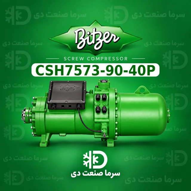 کمپرسور اسکرو بیتزر CSH7573-90-40P