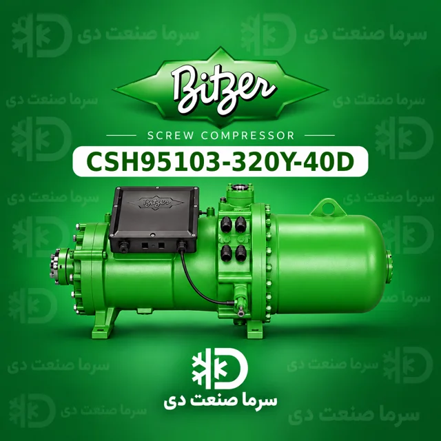 کمپرسور اسکرو بیتزر CSH95103-320Y-40D