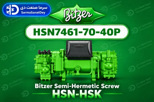 کمپرسور اسکرو بیتزر HSN7461-70-40P