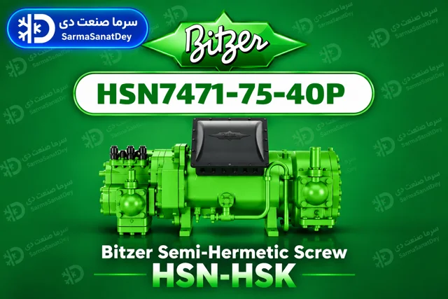 کمپرسور اسکرو بیتزر HSN7471-75-40P