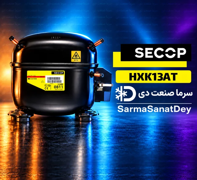 کمپرسور یخچال سکاپ HXK13AT قدرت 1/4 اسب گاز R600a