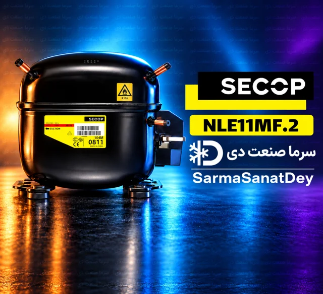 کمپرسور یخچال سکاپ NLE11MF.2 قدرت 1/3 اسب گاز R134a