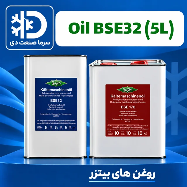 روغن کمپرسور بیتزر BSE32 حجم 5 لیتر