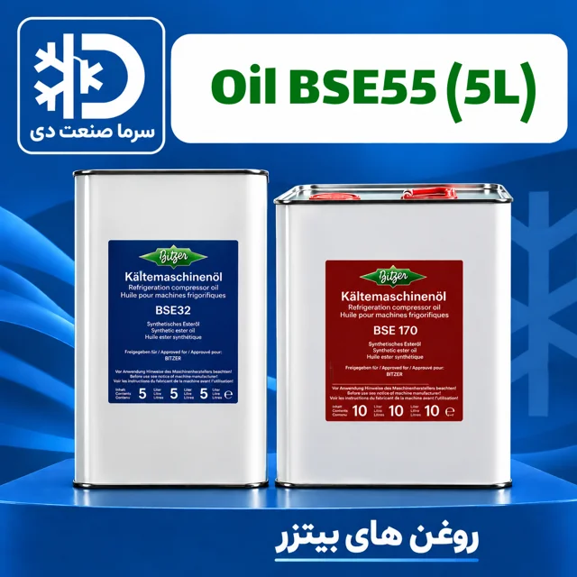روغن بیتزر BSE55 حجم 5 لیتر