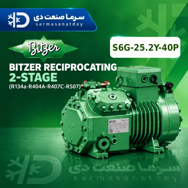 کمپرسور BITZER S6G-25.2Y-40P | بررسی مشخصات، قیمت و کاربرد