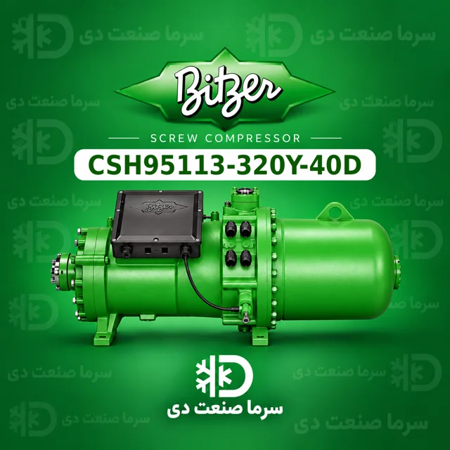 کمپرسور اسکرو بیتزر CSH95113-320Y-40D