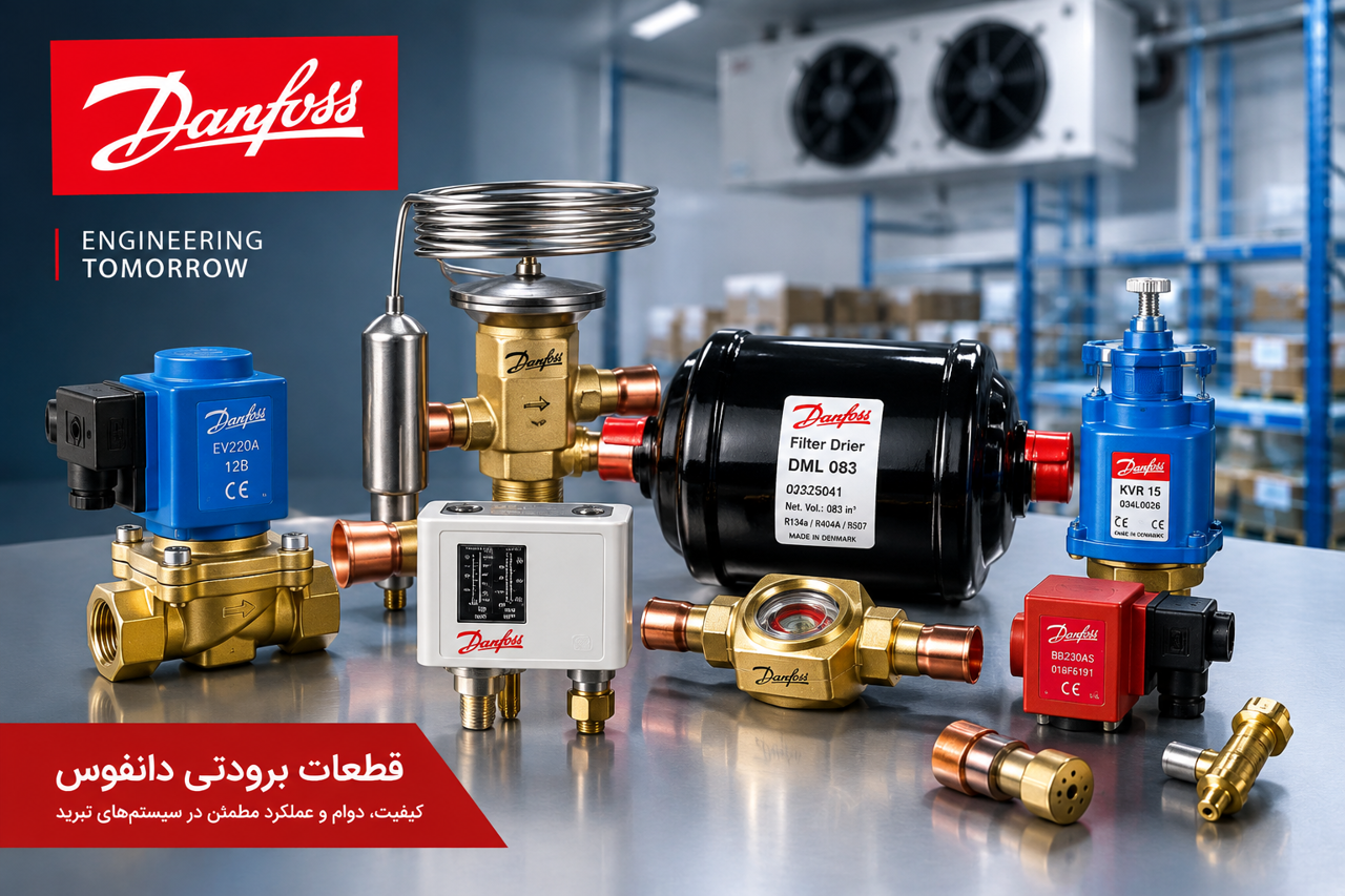 قطعات دانفوس چیست؟ معرفی کامل انواع قطعات برودتی Danfoss