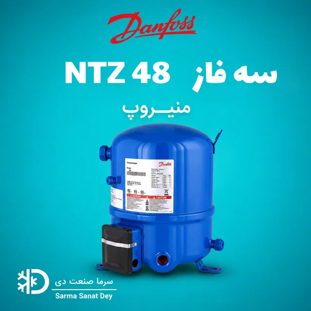 کمپرسور منیروپ NTZ 48 سه فاز دانفوس | NTZ048