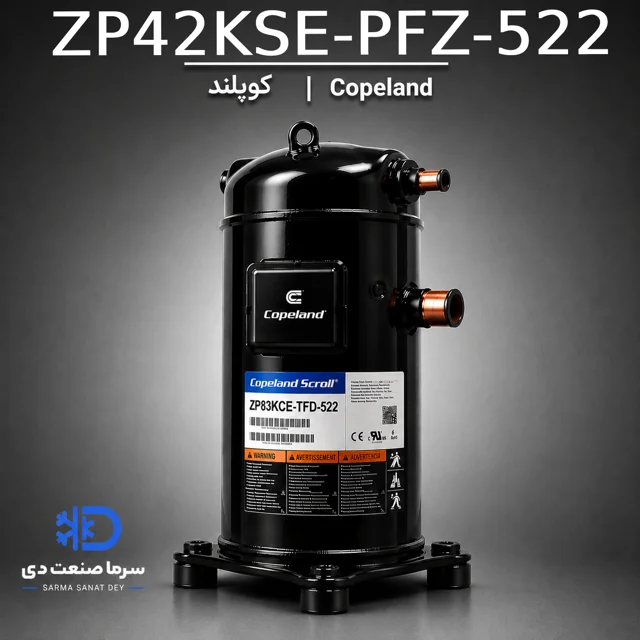 کمپرسور اسکرال کوپلند ZP42KSE-PFZ-522